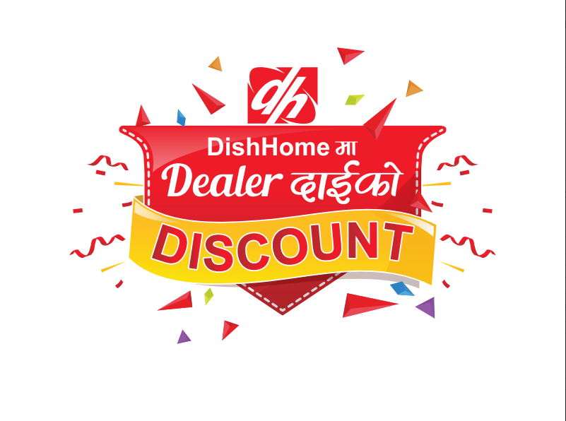 डिसहोम डिल्लर दाईको डिस्काउण्ट योजनामा २ जना भाग्यशाली विजेताले पाए एक एक लाख