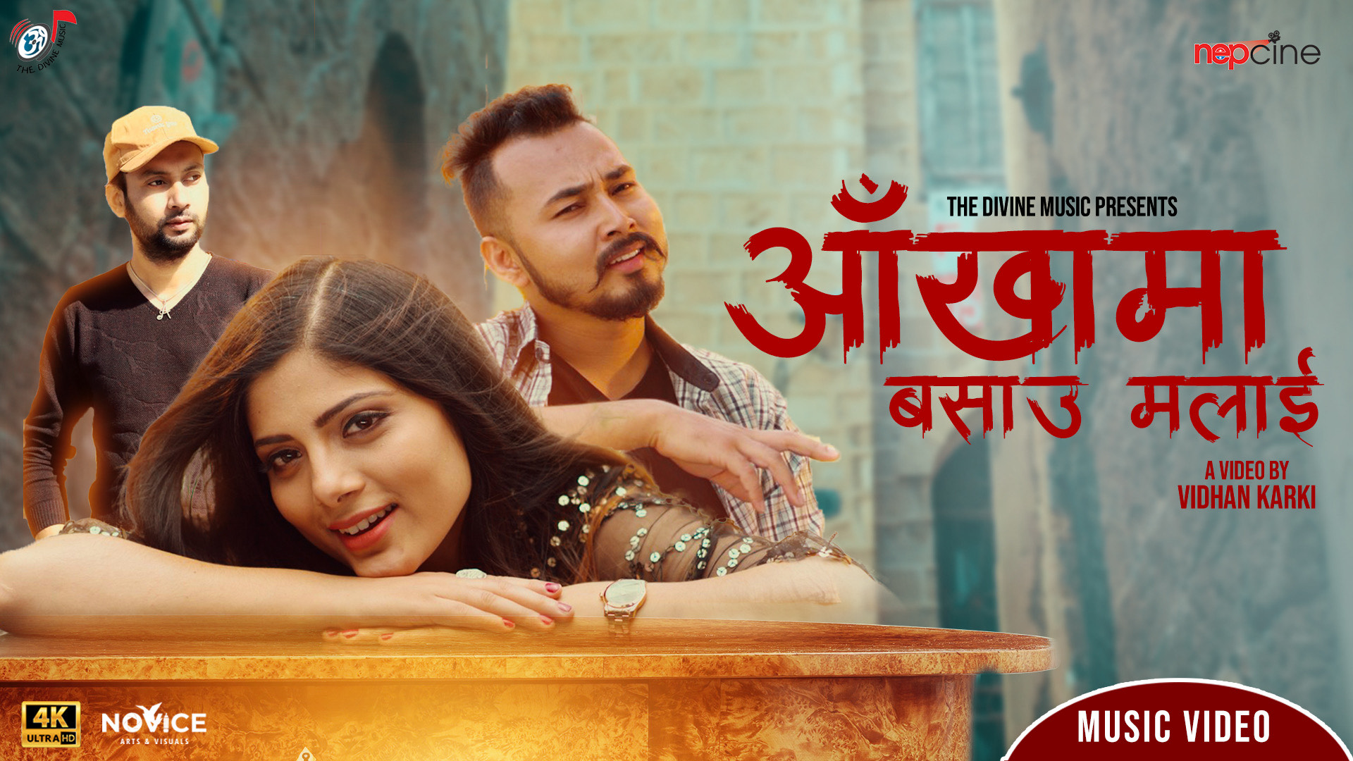 ४ वटा म्यूजिक भिडियो सार्बजनिक