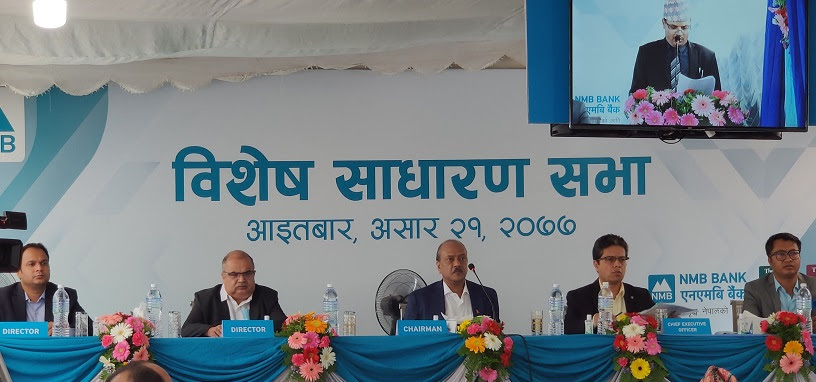 एनएमबि बैंकले कञ्चन डेभलपमेन्ट बैंक प्राप्ति गर्ने निर्णय पारित