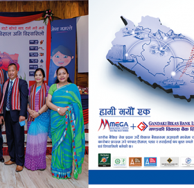 मेगा बैंक गण्डकी विकास बैंकको आजबाट एकिकृत कारोबार सुरु