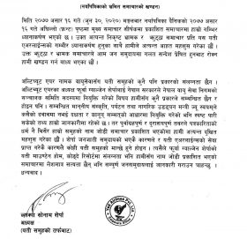 यति एअरलाईन्सको गम्भीर ध्यानाकर्षण