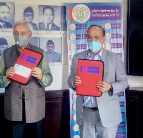 राष्ट्रिय वाणिज्य बैंकद्धारा अनुदान