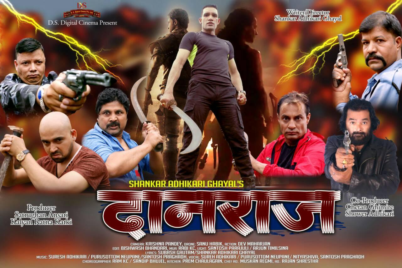 दानराज चलचित्रको  भद्रकाली मन्दिर परिसरमा शुभ साइत सम्पन्न