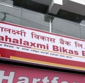 महालक्ष्मी विकास बैंकको नाफा ३१.५५ प्रतिशतले बढ्यो