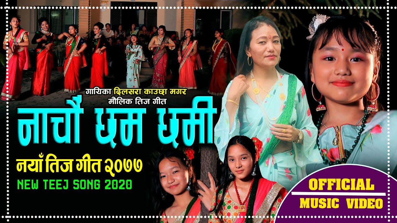 तीज कोसेली “नाचौं छमछमी” को साथमा दिलसरा काउछा थापा मगर (भिडियो सहित)