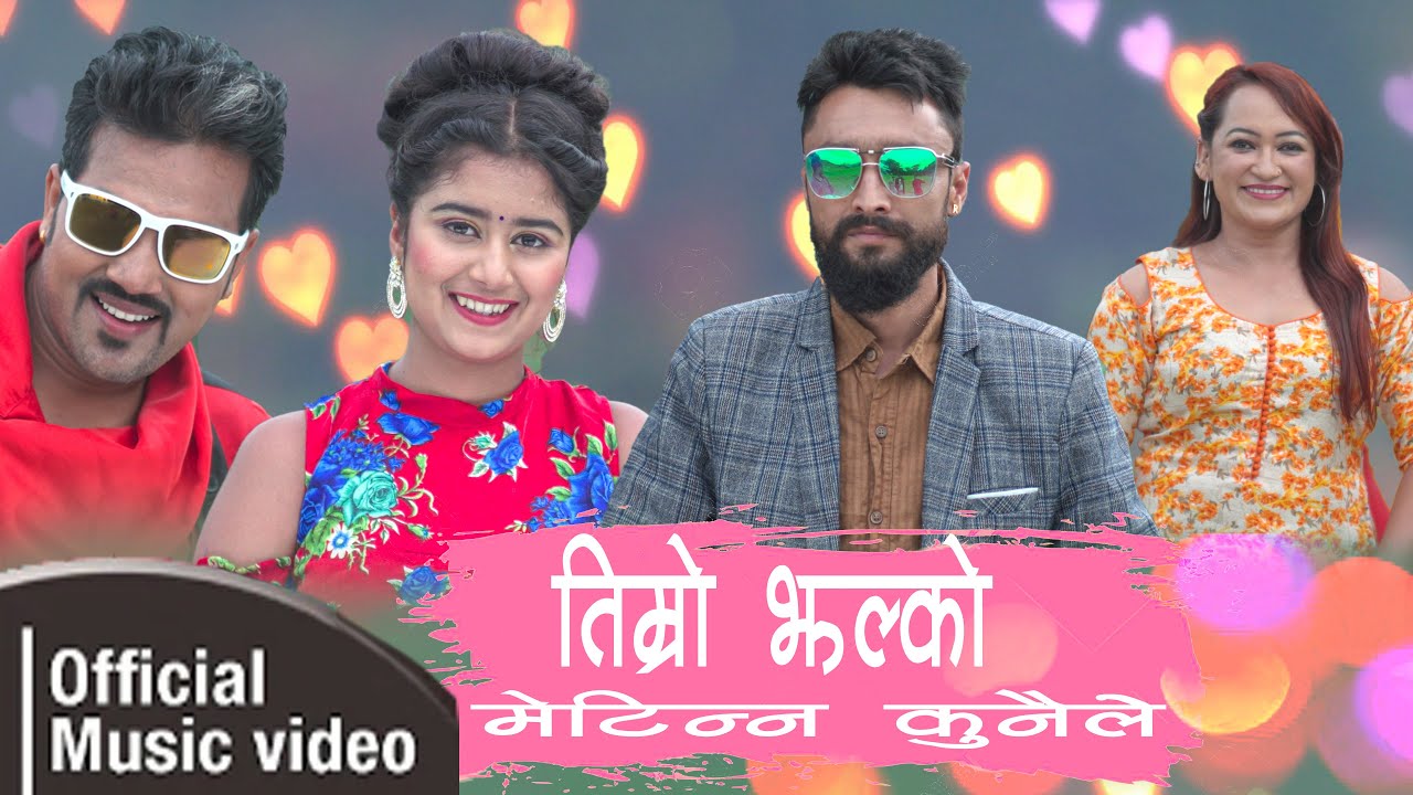 मौलिक गीत संगितका खानि रामजी बुढाथोकीको “तिम्रो झल्को मेटिन्न कुनैले” बजारमा
