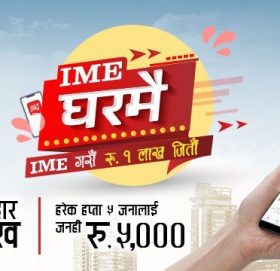 आइएमईको भाग्याशाली विजेता बने रोकाया