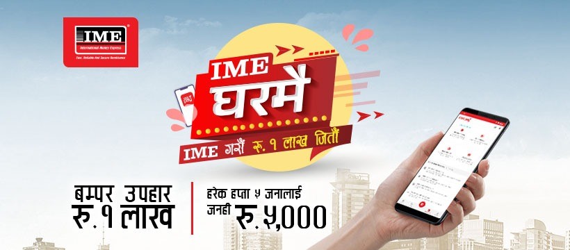 आइएमईको भाग्याशाली विजेता बने रोकाया