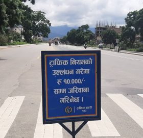 दृश्यमा हेर्नुस सुनसान सातदोबाटो