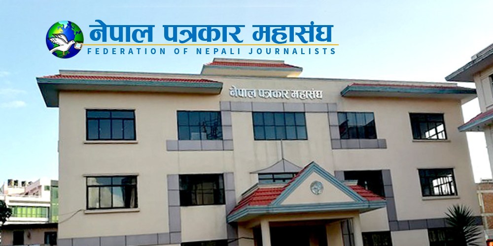 सञ्चारकर्मीको उपचारको व्यवस्था गर्न माग