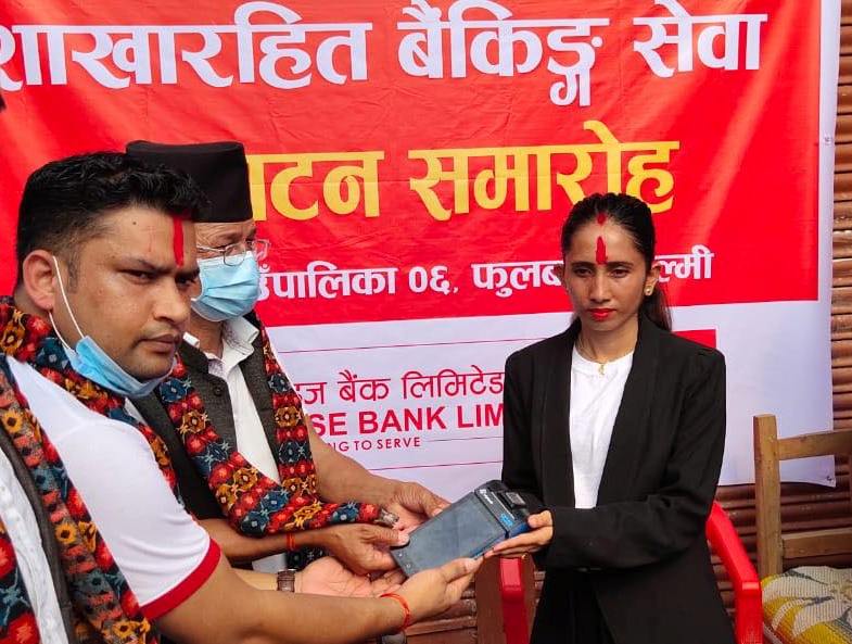 सनराइज बैंकको ४९ औं शाखारहित बैंकिङ्ग सेवा फुलबारी गुल्मीमा