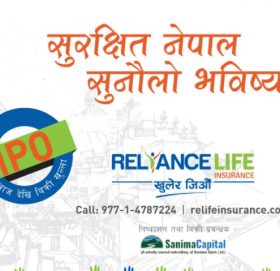 रिलायन्स लाइफ इन्स्योरेन्सको आईपीओ खुल्यो