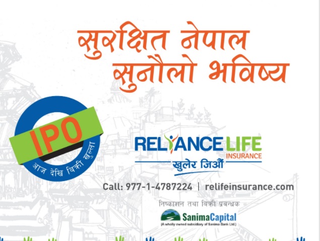 रिलायन्स लाइफ इन्स्योरेन्सको आईपीओ खुल्यो