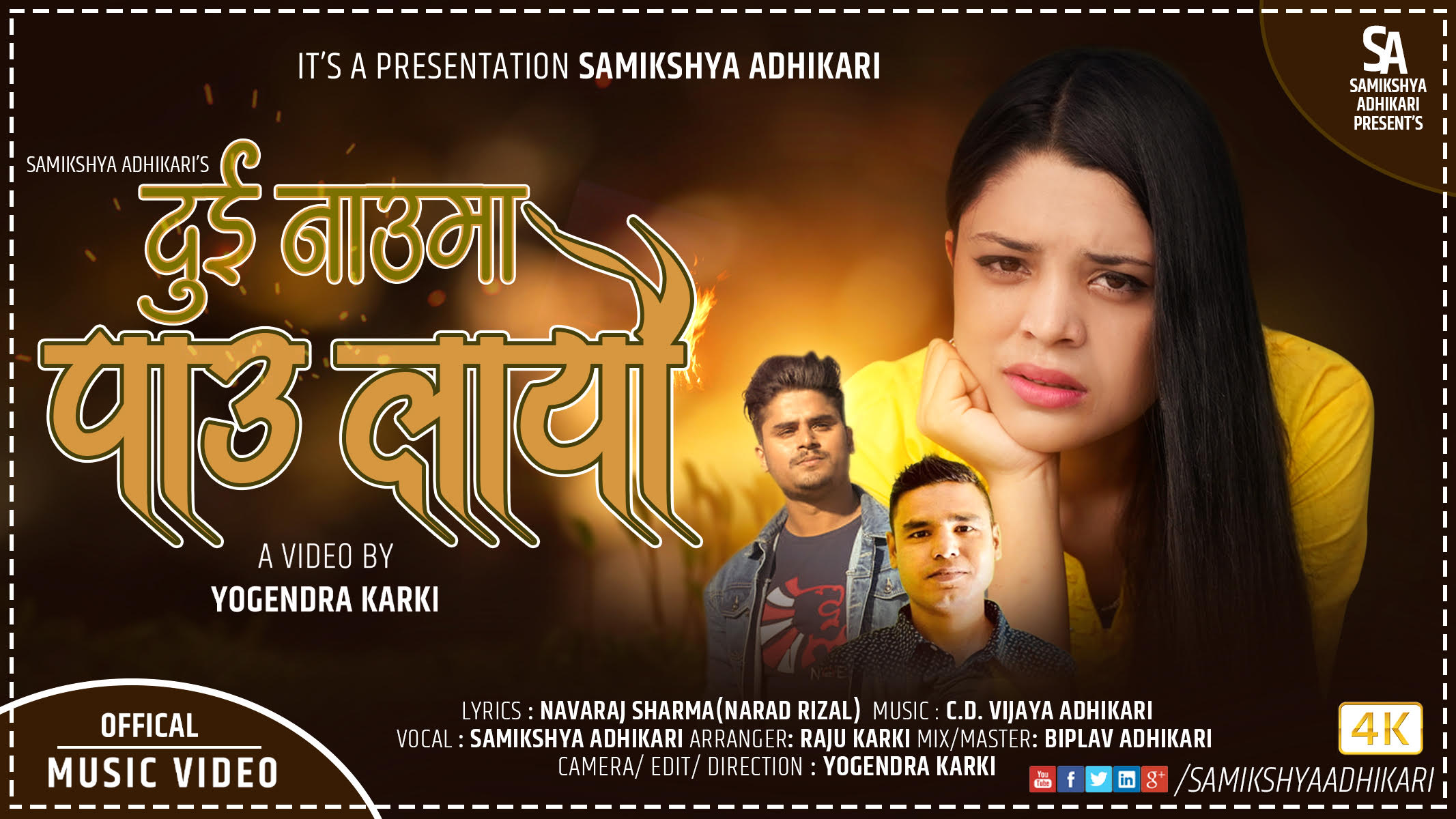 समीक्षा अधिकारिको `दुई नाउमा पाउ लायौ´ आधुनिक गीत सार्वजनिक…