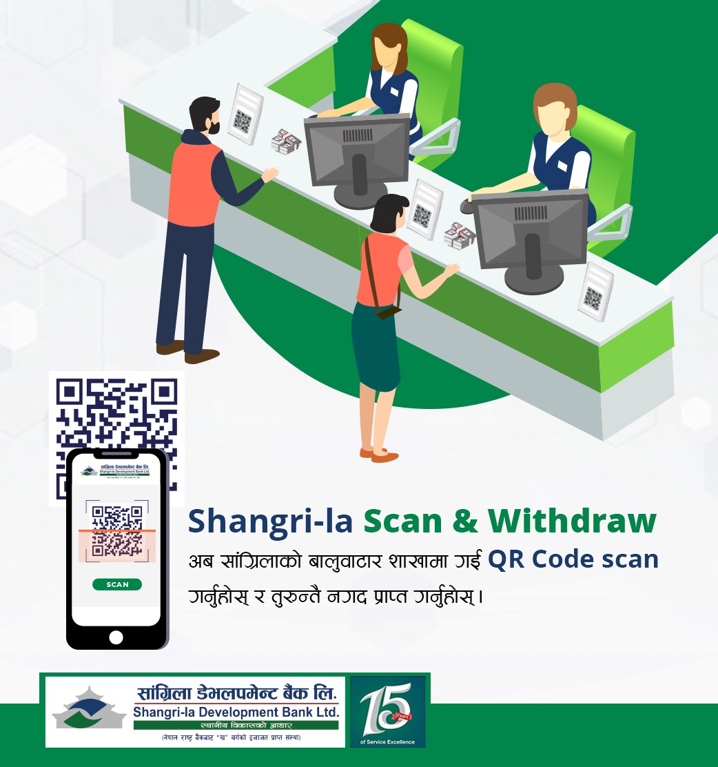 सांग्रिला डेभलपमेन्ट बैंकको क्यूआर कोड स्क्यान मार्फत नगद झिक्न सकिने