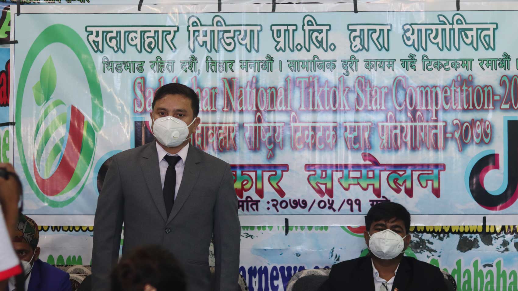 सदाबहार राष्ट्रिय टिकटक स्टार प्रतियोगिता घोषणा, बिजेताले डेढ लाख रुपैयाँ पाउने