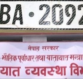 माघदेखि सवारी साधन नवीकरणमा इम्बोस्ड नम्बर प्लेट अनिवार्य