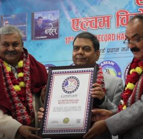 एकै दिनमा नेपाललाई १७ विधामा १० फरक वल्र्ड रेकर्ड