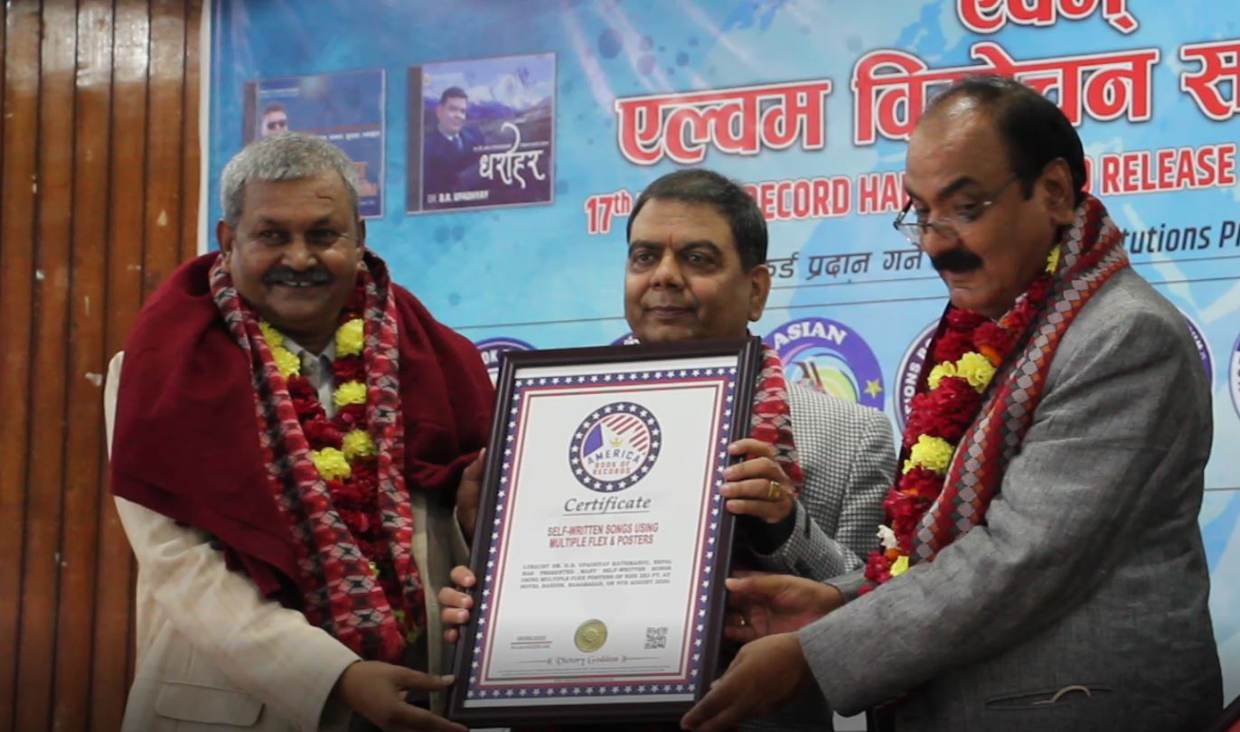 एकै दिनमा नेपाललाई १७ विधामा १० फरक वल्र्ड रेकर्ड