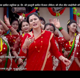 तीज गीत “माइती गाउँ…..” बजारमा