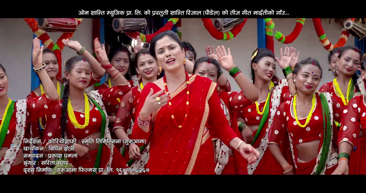 तीज गीत “माइती गाउँ…..” बजारमा