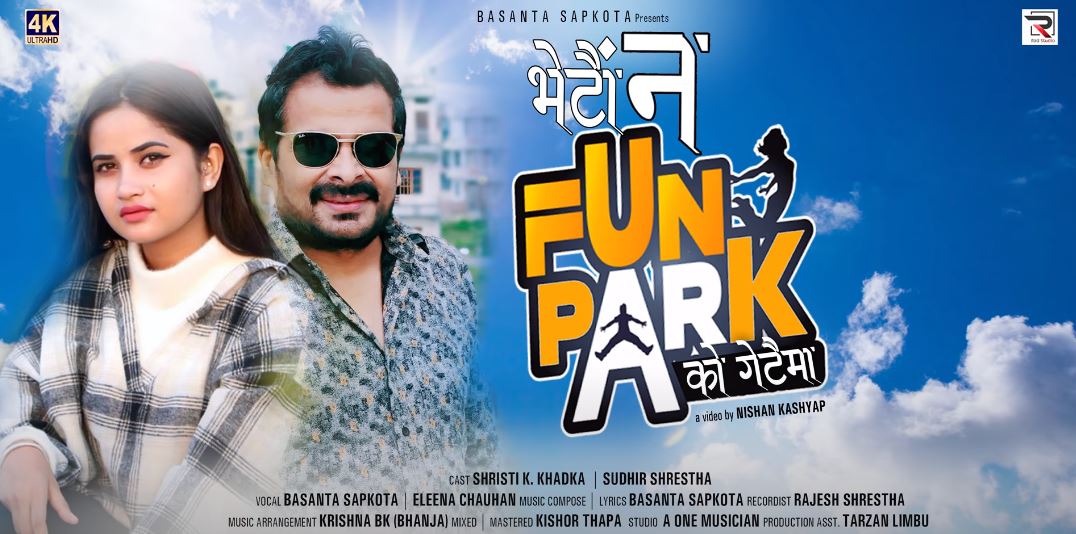 संगीतकार बसन्त सापकोटाले नयाँ गीत बजारमा