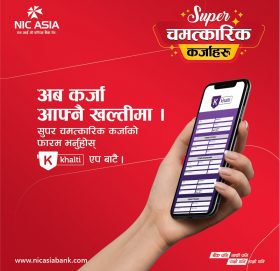 एन आई सी एशिया बैंकको सुपर चमत्कारिक कर्जाहरूको आवेदन खल्ती डिजिटल वालेटमार्फत दिन सकिने