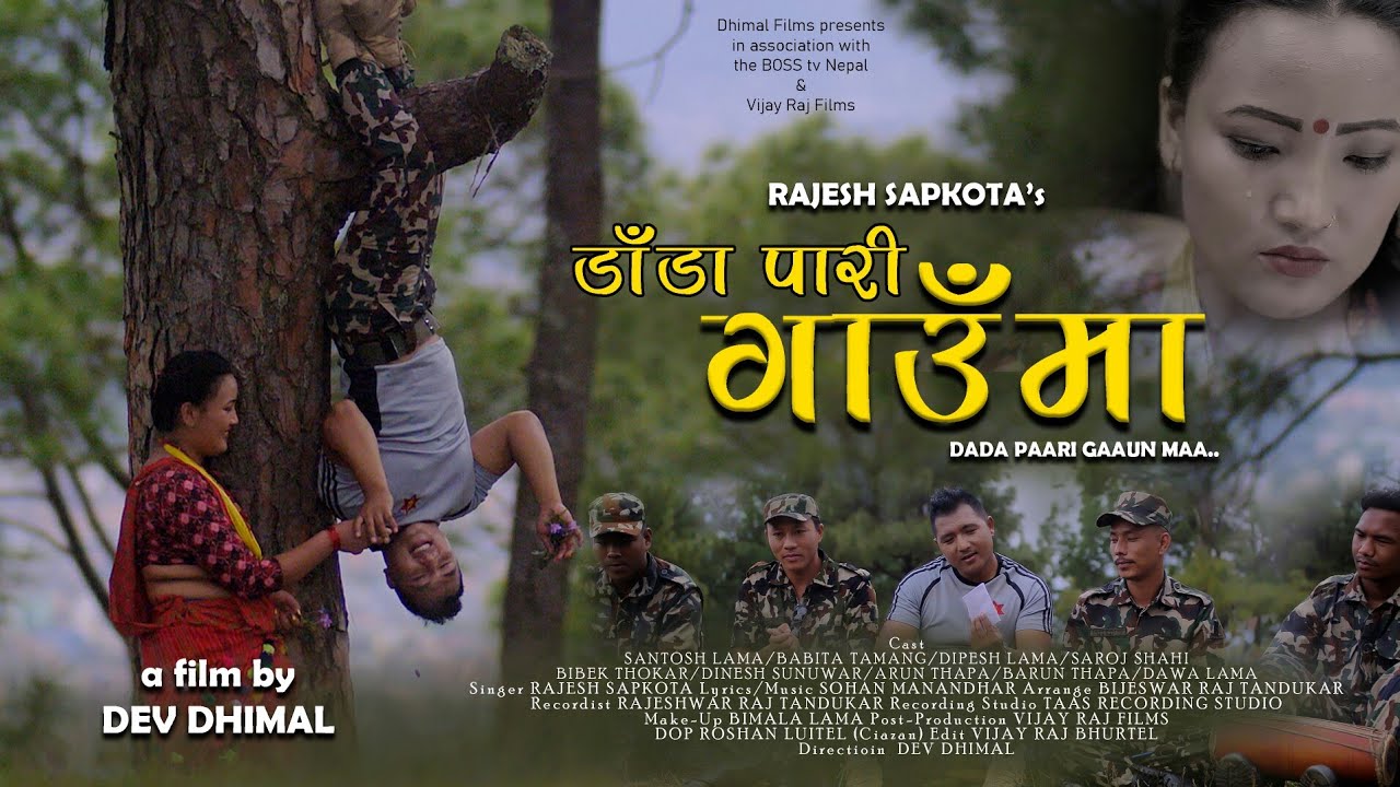 सन्तोष लामा र बविता तामाङको अभिनयमा ”डाँडा पारि गाउँमा” भिडियो सहित