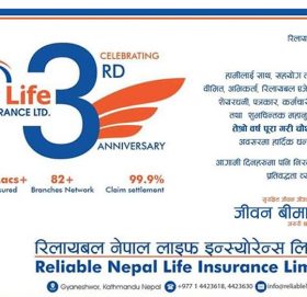 रिलायबल नेपाल लाईफ चौथो बर्षमा प्रवेश