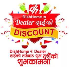 डिशहोमको डवल धमाका अफर