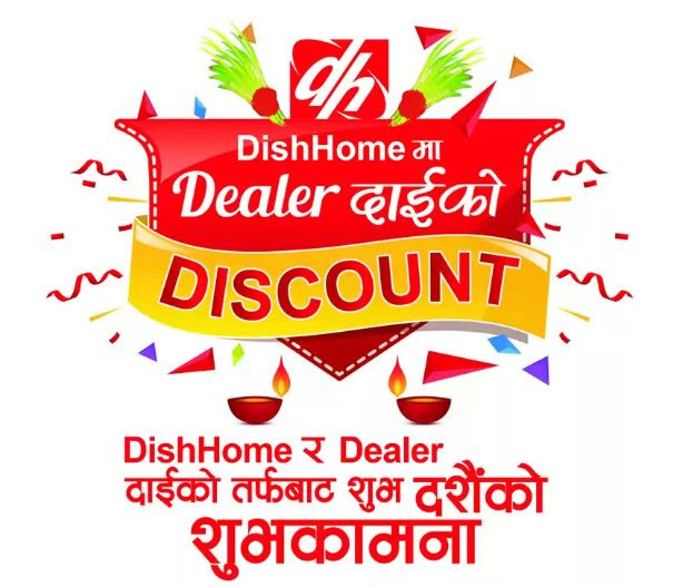 डिशहोमको डवल धमाका अफर