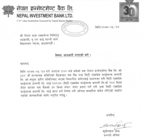 सिटी फाइनान्स इन्भेष्टमेन्ट बैंकमा गाभिने