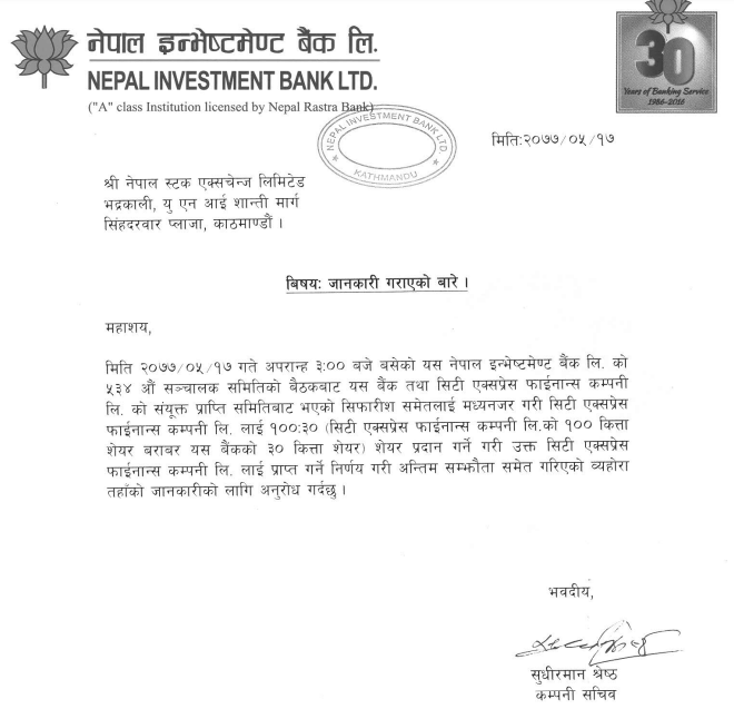 सिटी फाइनान्स इन्भेष्टमेन्ट बैंकमा गाभिने