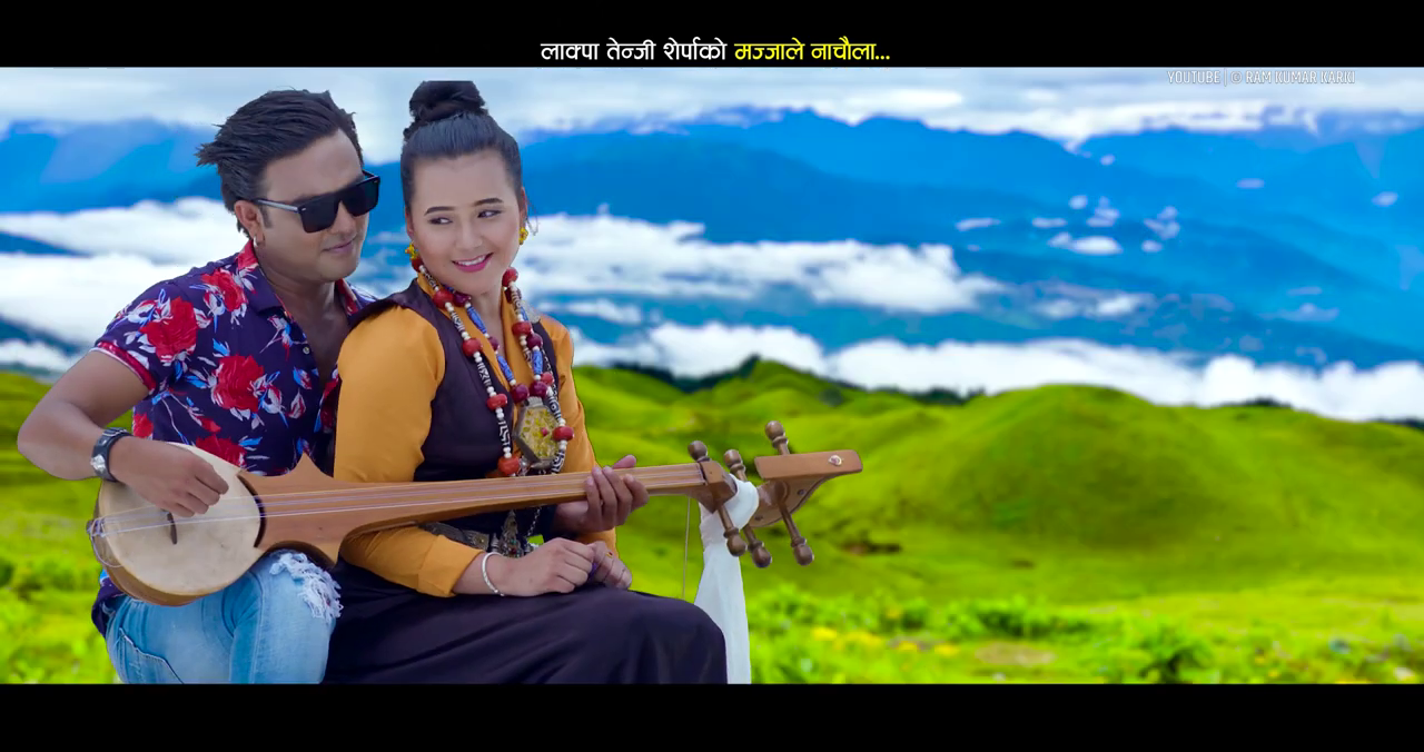 शेर्पा टोनमा लाक्पा तेन्जी शेर्पा र रामकुमार कार्कीको स्वर लोक दोहोरी “मज्जाले नाँचौला” आयो