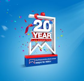 माछापुच्छ्रे बैंक २१ वर्षमा, नयाँ ६ स्मार्ट सेवा सञ्चालन