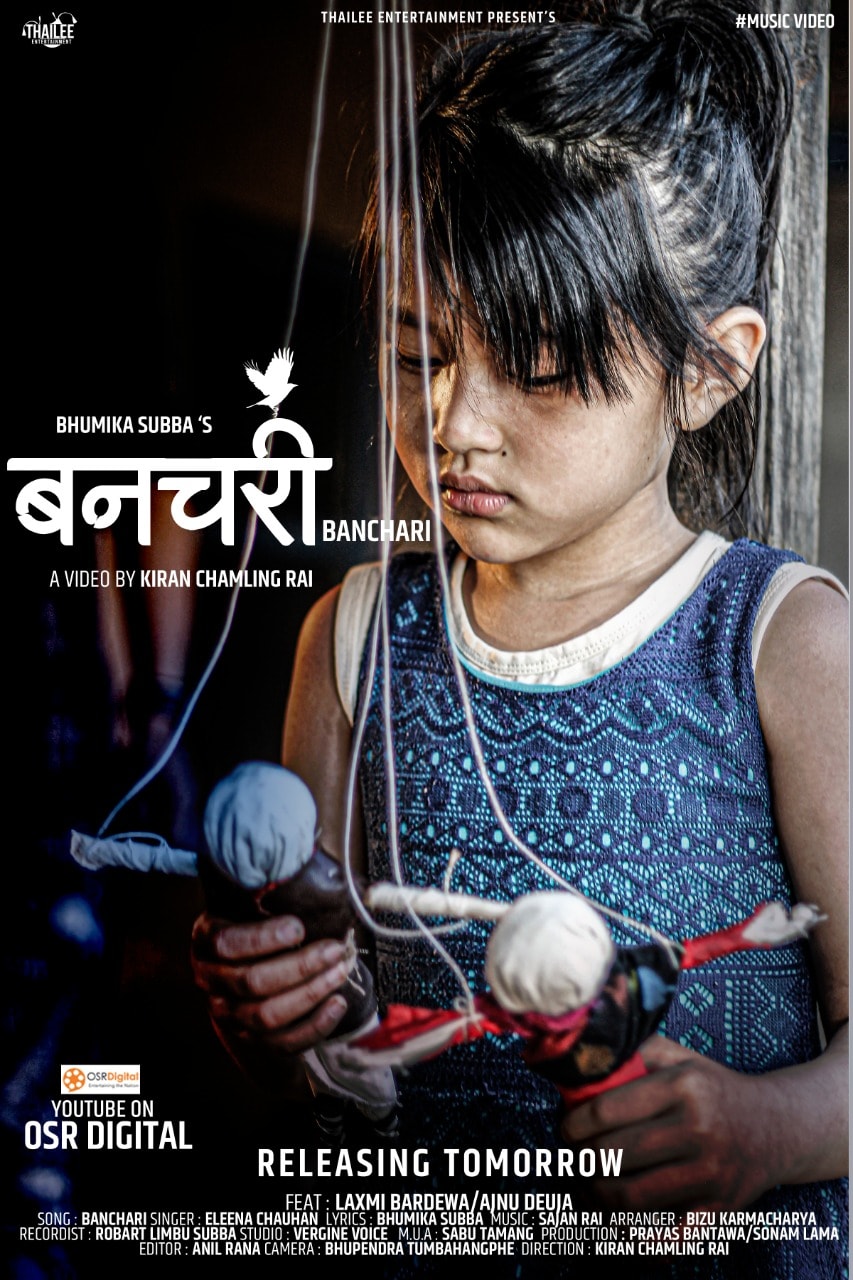 भूमिका सुब्बाको ‘बनचरी’ सार्वजनिक