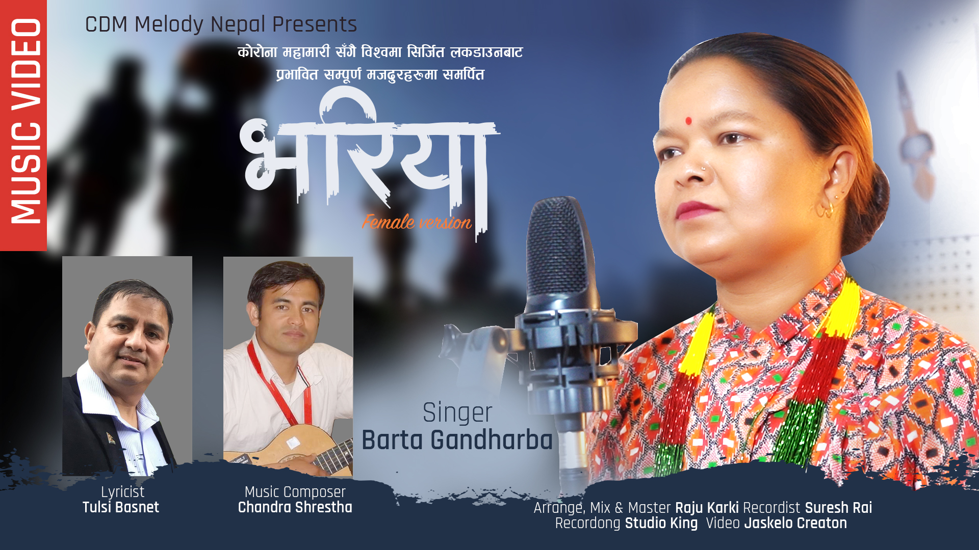 रेडियो कर्मी तुल्सी बस्नेतको भरिया गीत सार्बजनिक