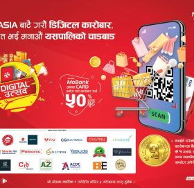 एनआईसी एशिया बैंकले ल्यायो ‘डिजिटल उत्सव’ योजना