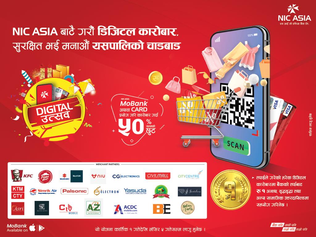 एनआईसी एशिया बैंकले ल्यायो ‘डिजिटल उत्सव’ योजना