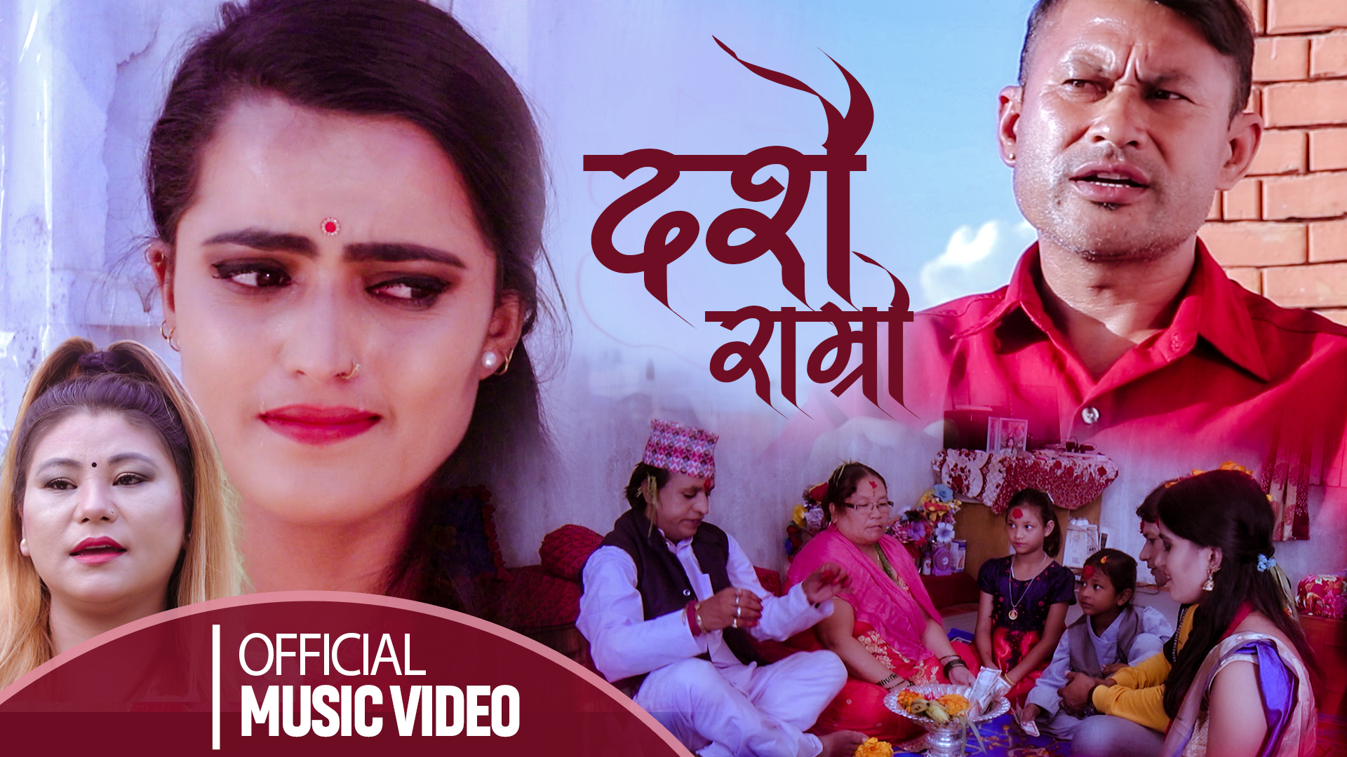 बलराम र रामकृष्णको ‘दशैं राम्रो’ लोक दाहोरी गीत सार्वजनिक