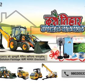 “ESCORTS दशैं तिहार उपहार भरमार अफर”