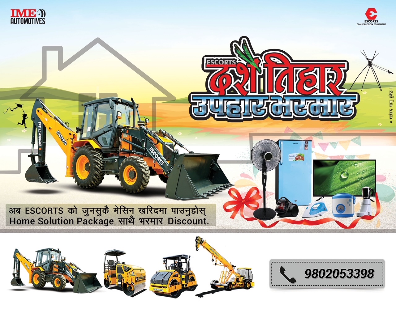 “ESCORTS दशैं तिहार उपहार भरमार अफर”