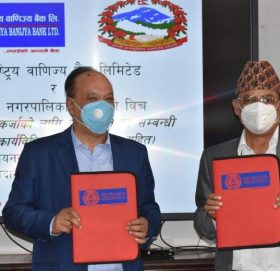 राष्ट्रिय वाणिज्य बैंकले सहुलियतपूर्ण कर्जाका लागि सम्झौता गर्यो