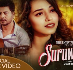 नव गायिका अश्मिता परियारको नयाँ गित “कुन सुरुवात”