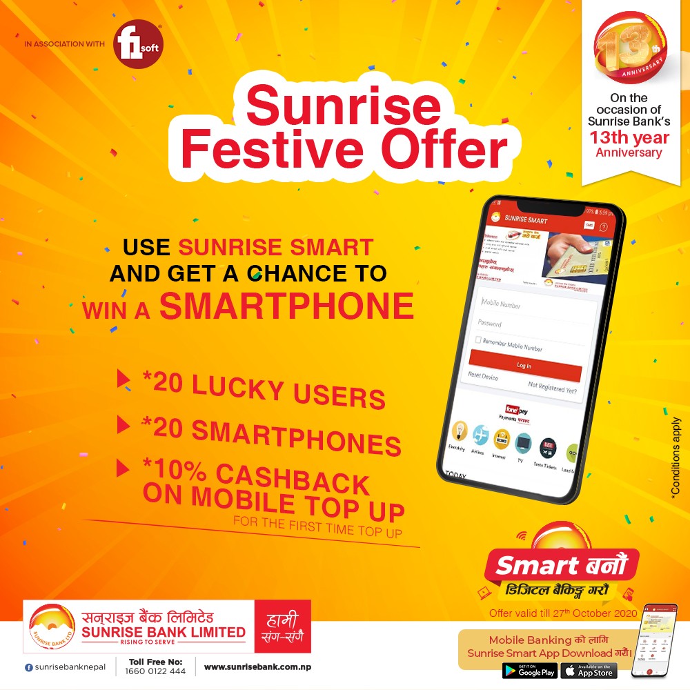 सनराइज बैंकले F1 soft सँंग सहकार्यगरी चाडपर्व बिशेष योजना ल्यायो