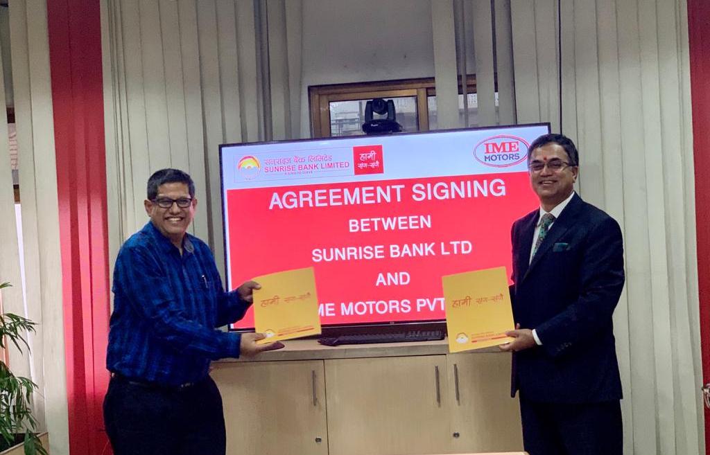 सनराइज बैंक र आई एम ई मोटर्सबिच सम्झौता