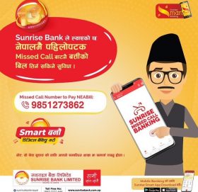 नेपालमै पहिलो पटक सनराइज बैंकले ल्यायो मिस्ड कल गरेरै बिजुलीको पैसा तिर्ने व्यवस्था