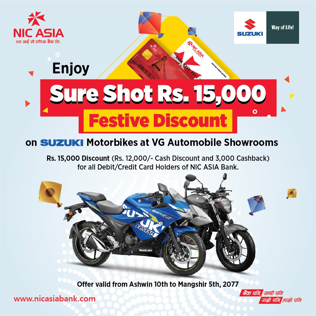 एन आई सी एशिया बैंकका कार्ड प्रयोगकर्ताहरूले VG Automobiles बाट सुजुकी ब्राण्डका दुई पाङ्ग्रे सवारी खरिद गर्दा नगद १५,००० छुट प्राप्त गर्ने समझदारी