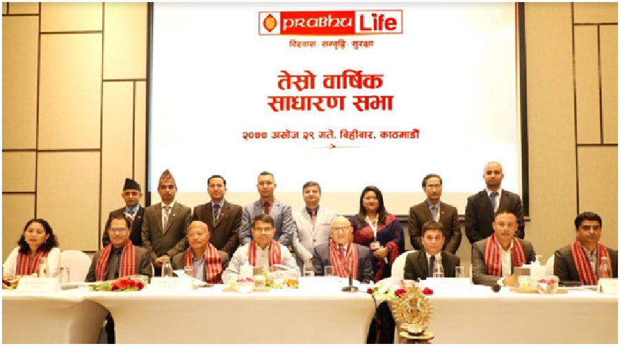 प्रभु लाइफको साधारण सभा सम्पन्न, अब आईपीओ निष्कासनको अन्तिम तयारी