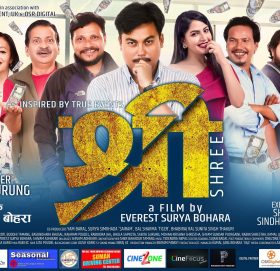 निर्देशकको जन्मदिनमा ७२ घण्टा खिचिएको ‘श्री’ को फस्र्टलुक